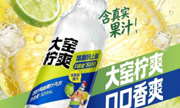 锚定场景价值精准推新，大窑柠爽佐餐更爽