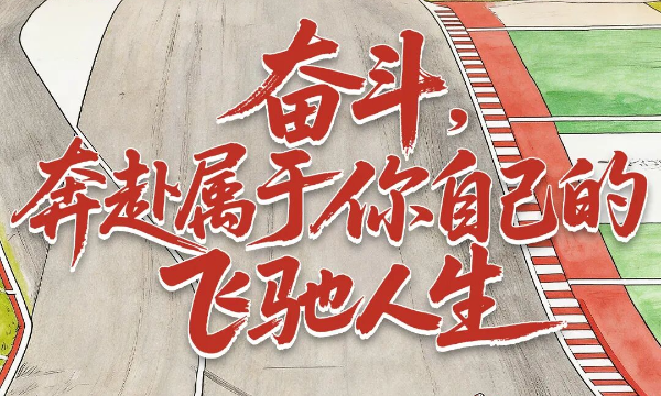 张雪的逆袭是一部不折不扣的奋斗史！