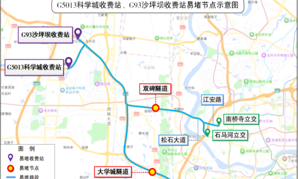 重庆交警发布2026年清明节假期道路交通安全出行提示