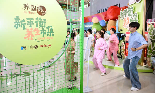 活力盛夏，绽放轻盈！新平衡养生市集重庆站热辣开摆，解锁山城养生新耍法！