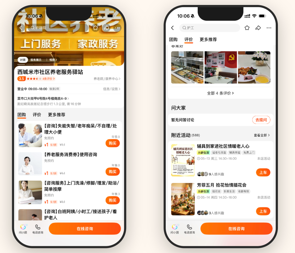 上传图片