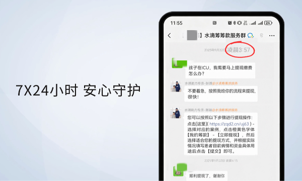 水滴筹重庆用户开放日：上线AI筹款助 已累计为82076名筹款用户提供服务