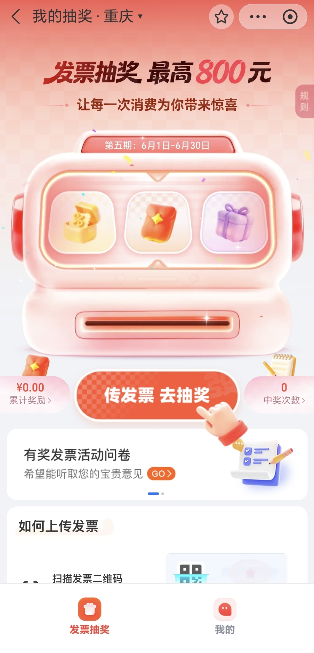 上传图片