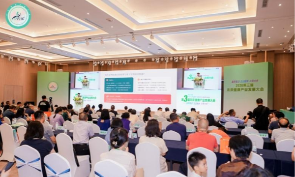 2026第三届未来健康产业发展大会在渝召开