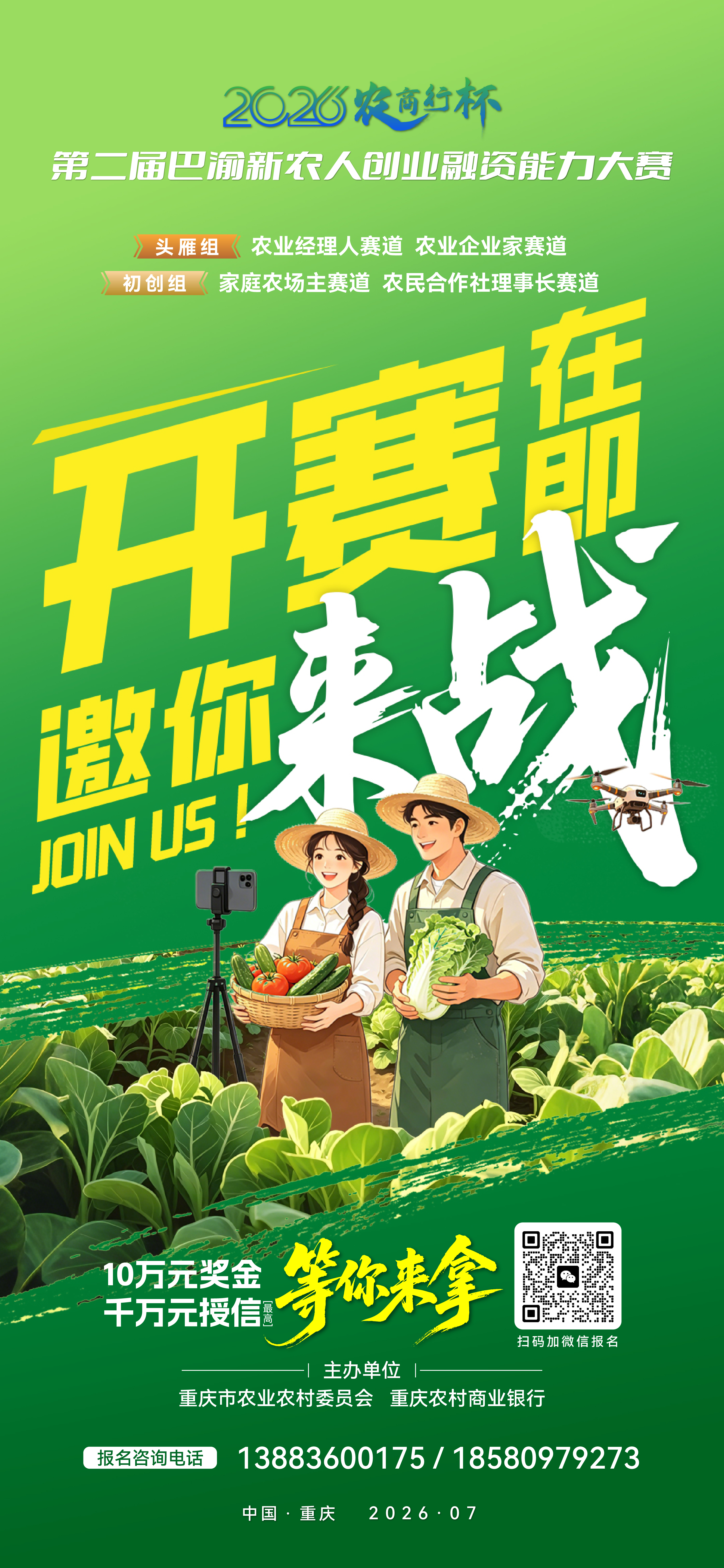 上传图片