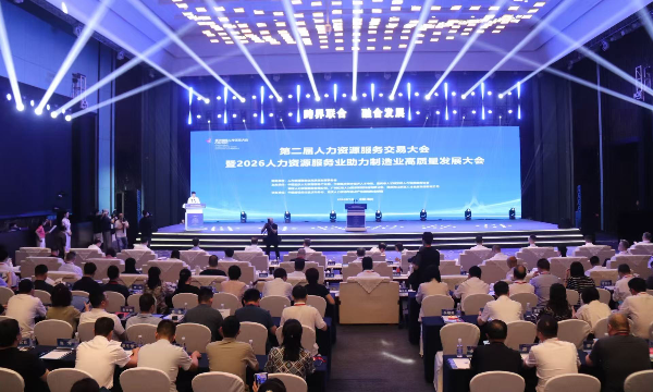 智能网联新能源汽车等重点产业实现岗位智能匹配 第二届人力资源服务交易大会在渝开幕