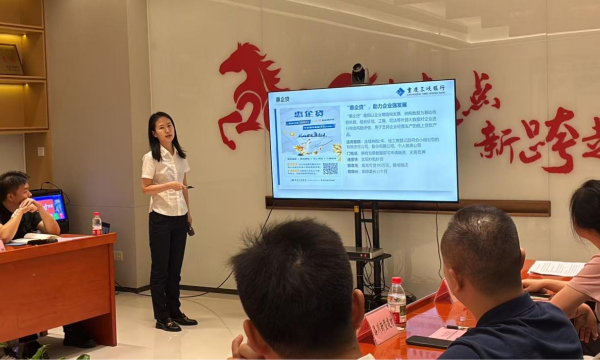 精准破解企业融资堵点  “33618”渝会助企金融帮扶专题活动举行
