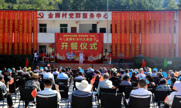 南川区首家乡村老年食堂常态化运营 留守老人在家门口就能吃免费餐